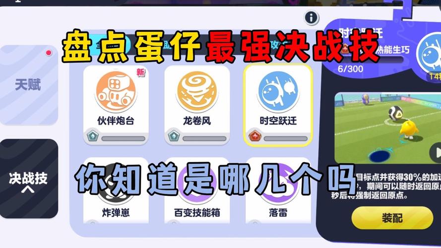 蛋仔派对账号密码怎么设置