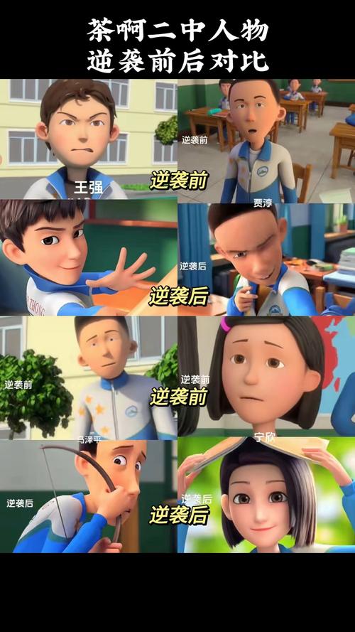 同校生2