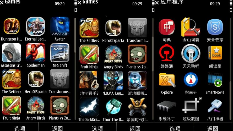 塞班游戏
