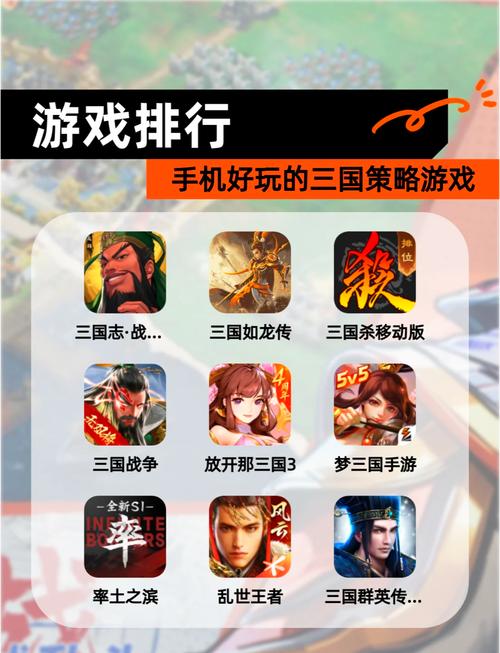 战争策略手游哪个好玩