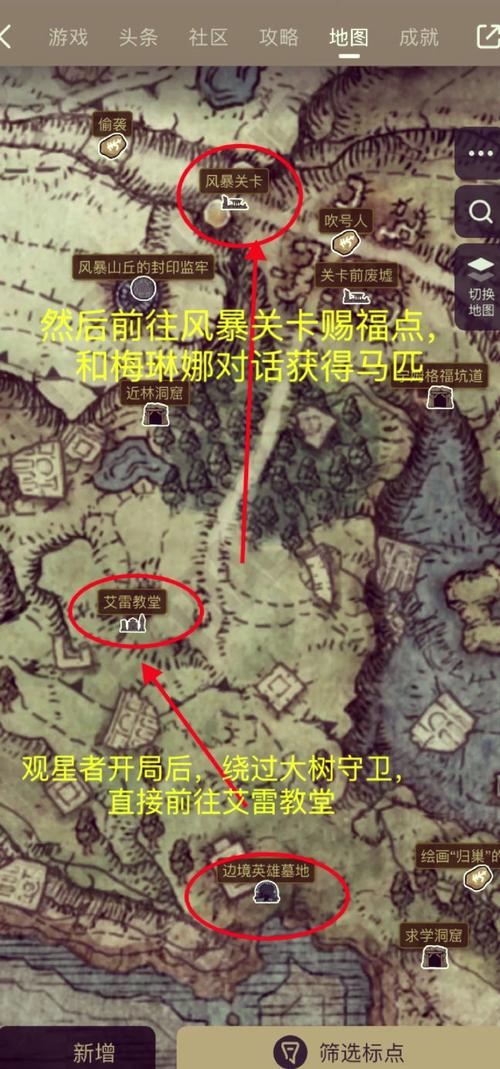 艾尔登法环石剑钥匙