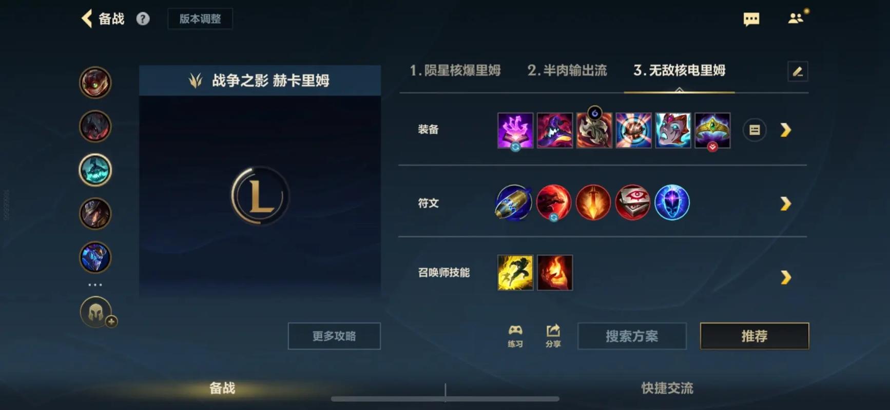 lol人马