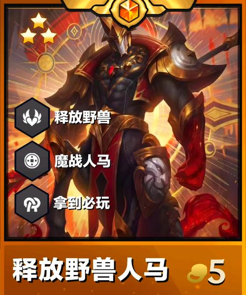 lol人马