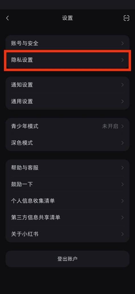 小红书笔记怎么设置购买链接
