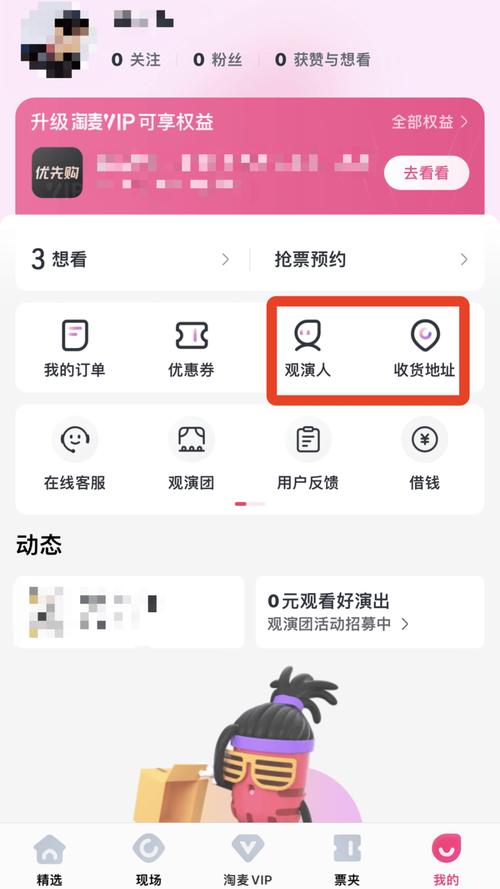 大麦怎么设置极速付款