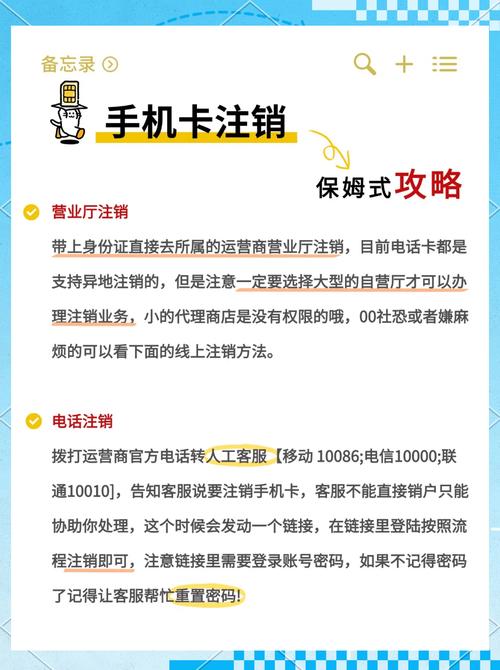 小红书怎么注销账号