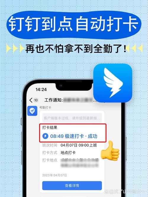 钉钉考勤设置排班怎么更改