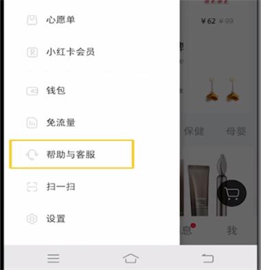 小红书店铺注销步骤?完整操作流程分享-图3