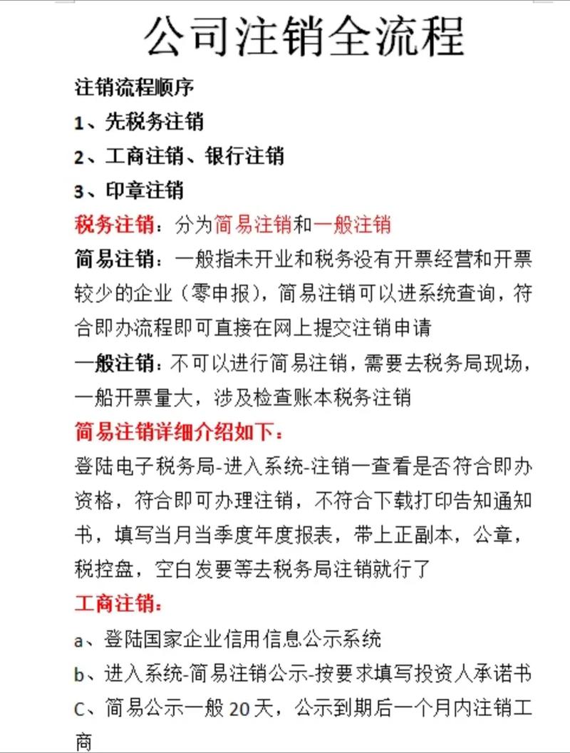 小红书怎么注销账号