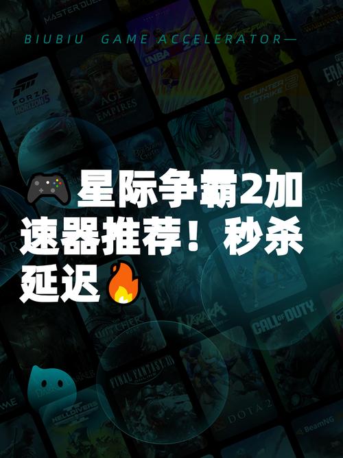 加速器哪个好