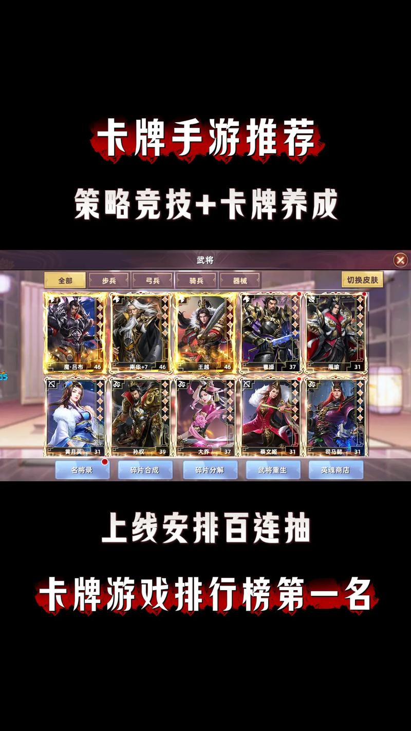 卡牌类手游排行榜第一名