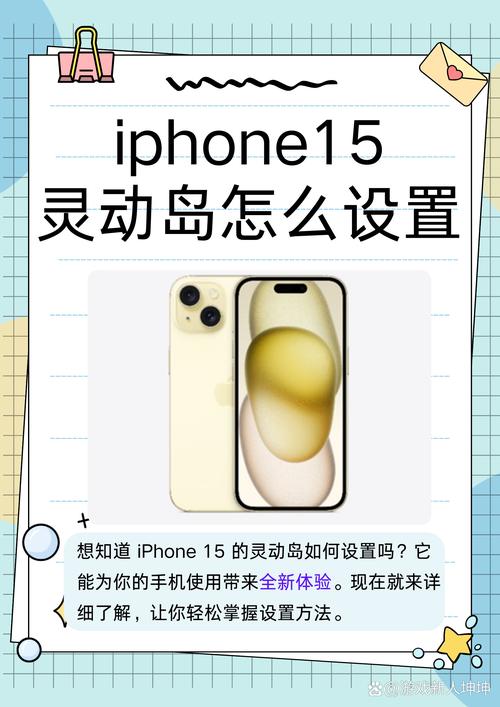 iPhone 15桌面小组件设置方法，超详细教程来了