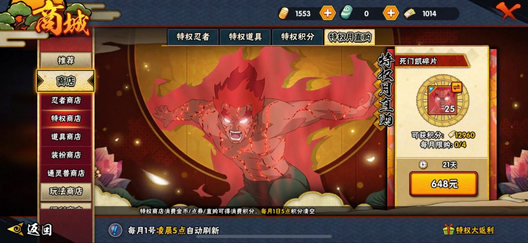 死神vs火影怎么变身
