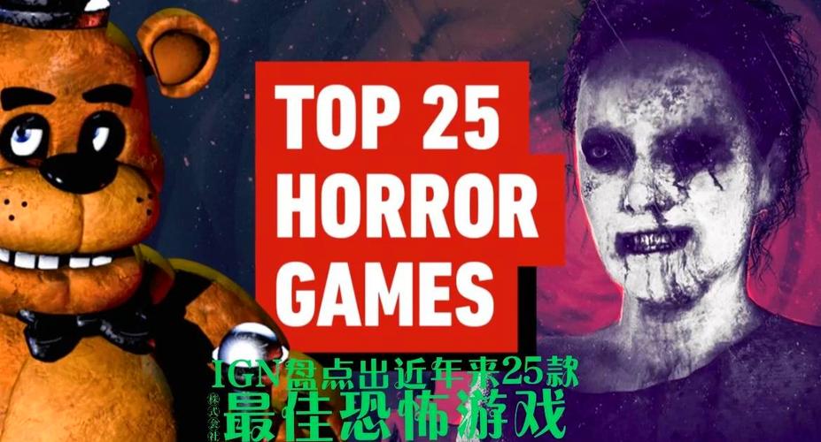 恐怖单机游戏
