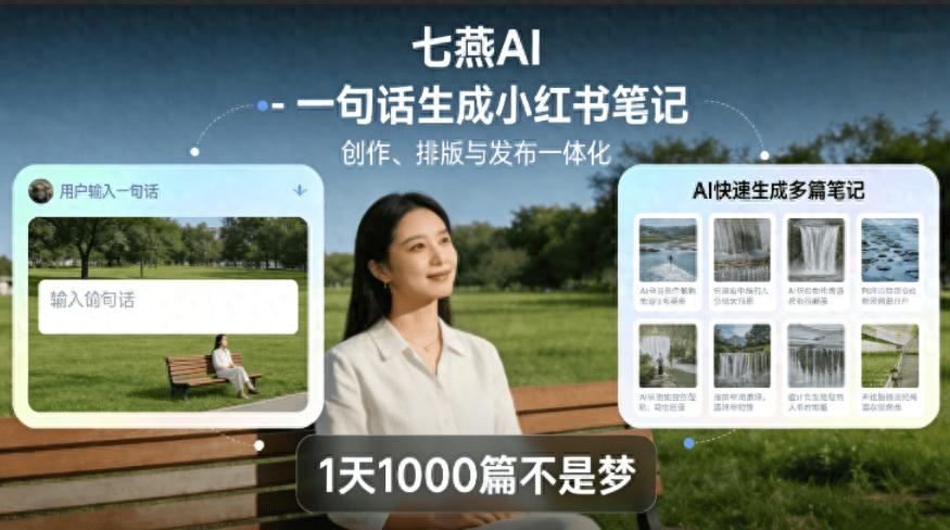 小红书怎么样