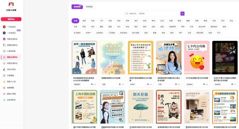 小红书怎么样