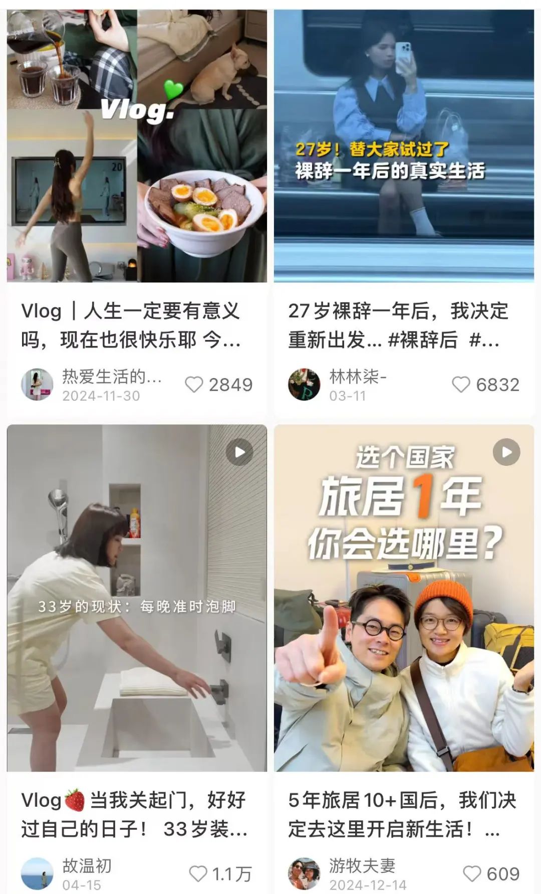 小红书怎么样