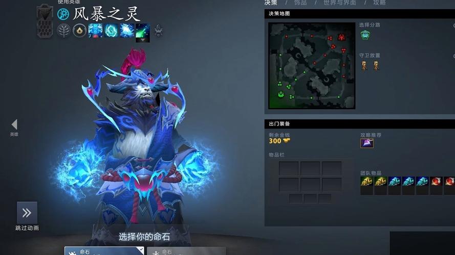 风暴之灵