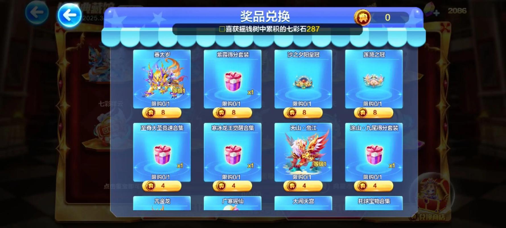 天天游戏