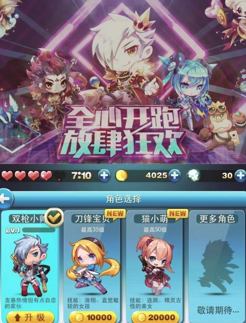 天天游戏