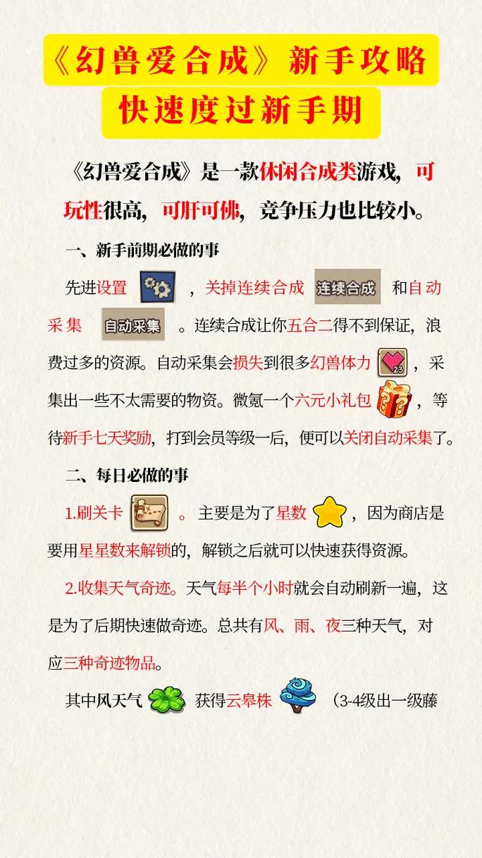 天天游戏