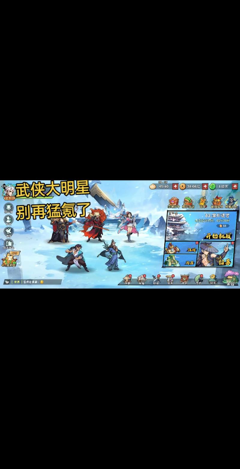 武侠传奇手游