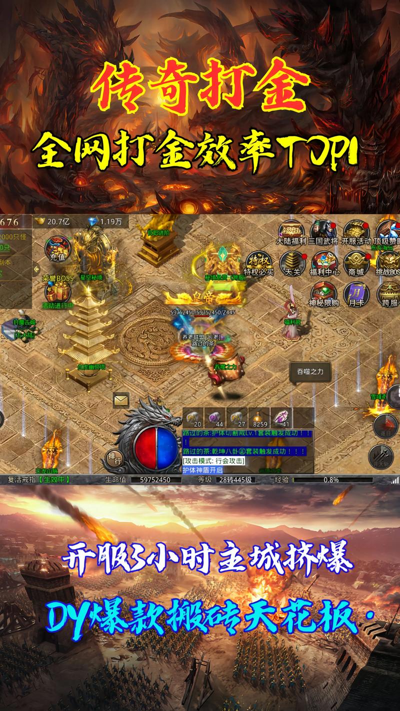 武侠传奇手游