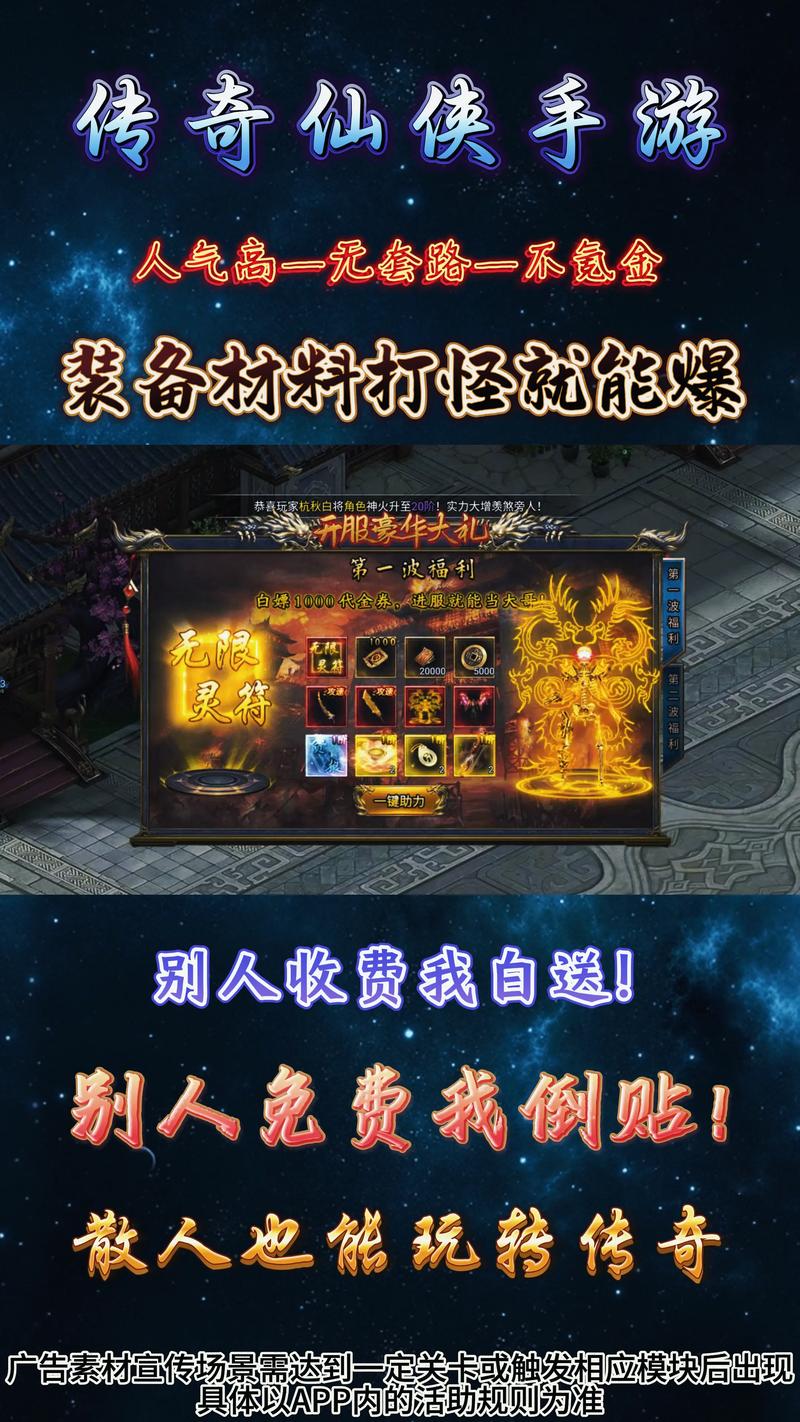 武侠传奇手游
