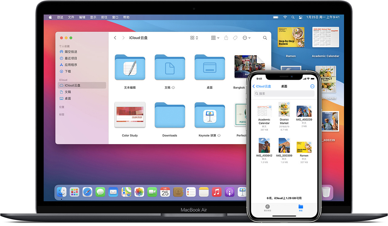 iCloud云盘怎么用