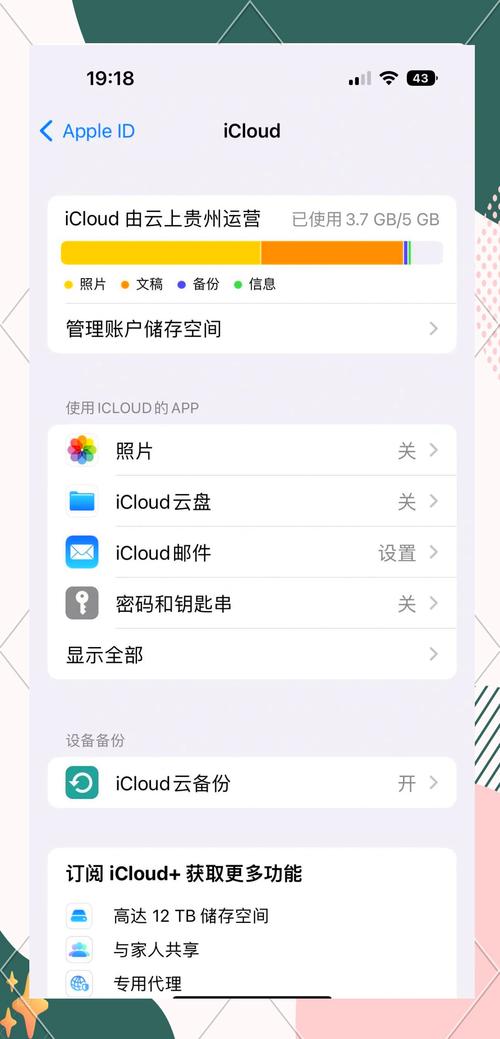 iCloud云盘怎么用