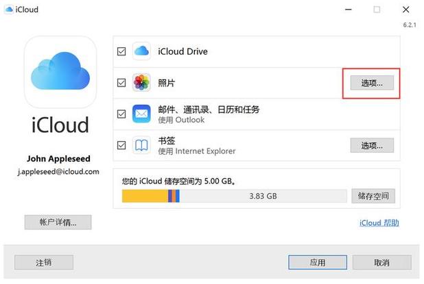 iCloud云盘怎么用