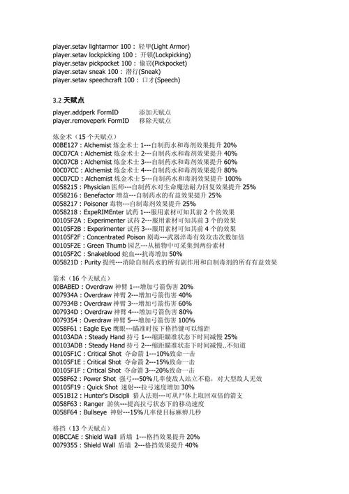上古卷轴5结婚