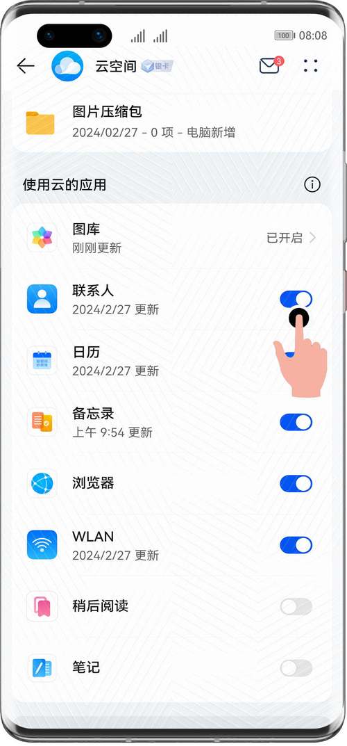 常见设备和主流云服务的云同步开启方法，含iCloud云盘使用