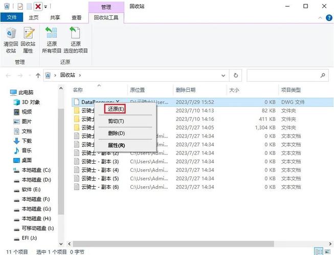 游戏存档