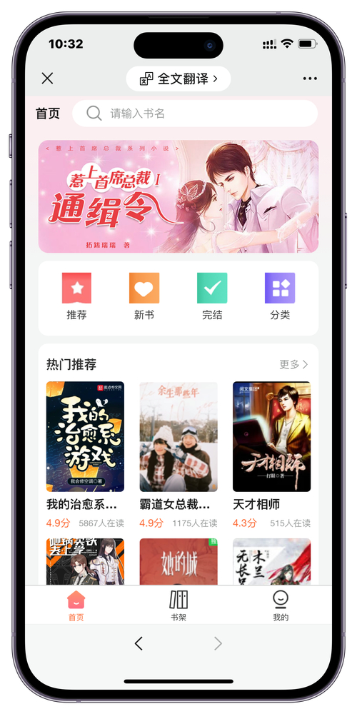 笔趣阁app怎么设置阅读背景