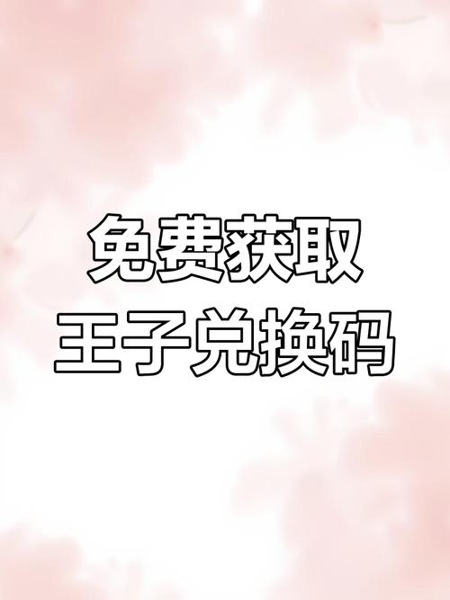 地铁跑酷最新兑换码