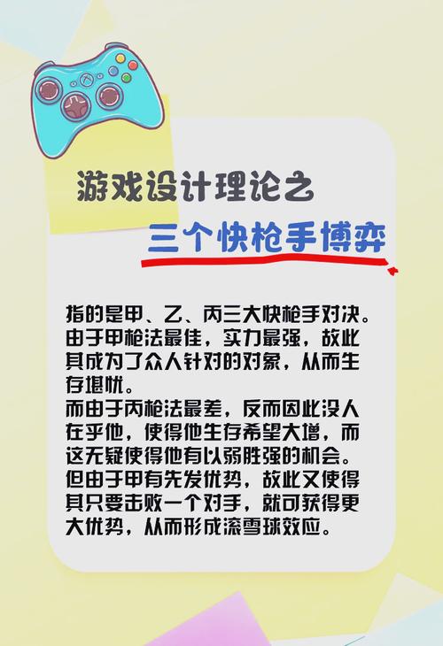 逃离游戏