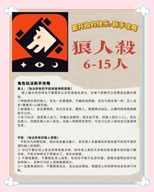 狼人杀野孩子