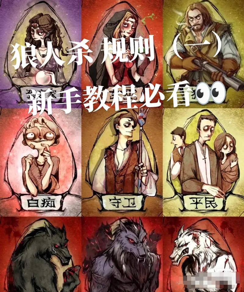 狼人杀野孩子