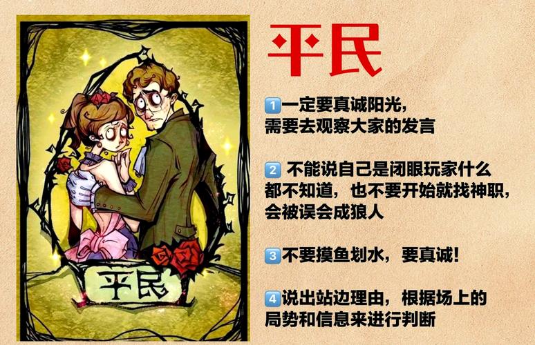 狼人杀野孩子