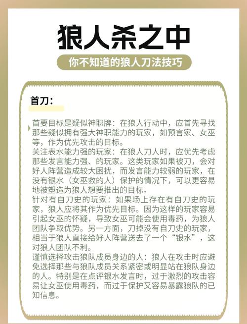 狼人杀野孩子