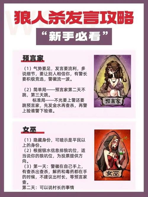 狼人杀野孩子