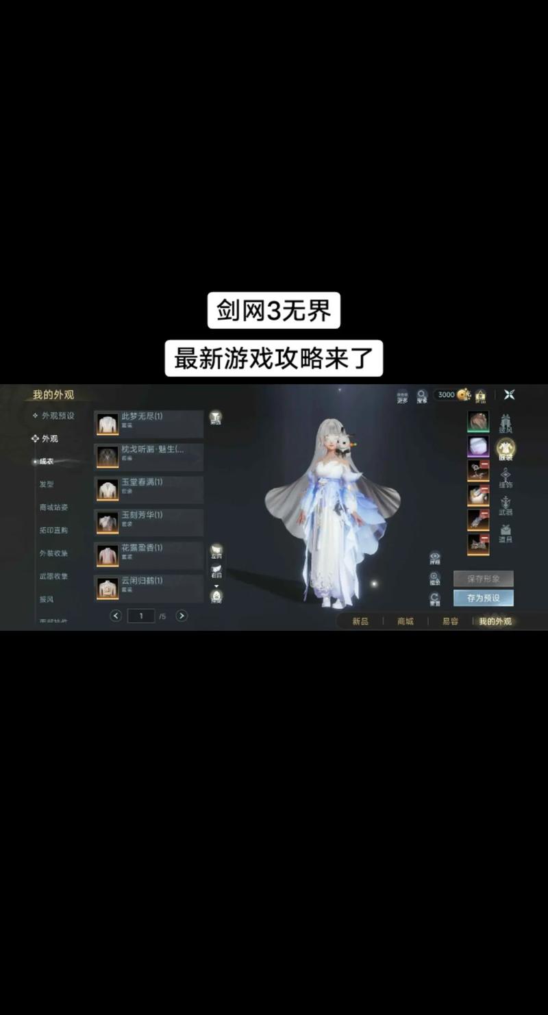 剑网三职业