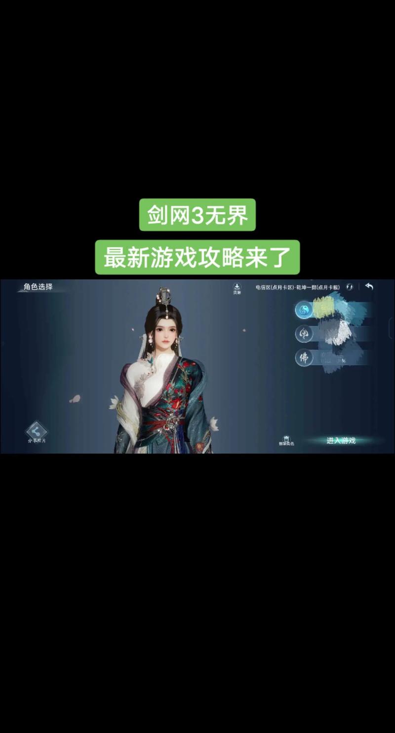 剑网三职业