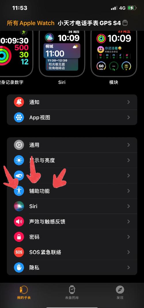 applewatchs8怎么设置