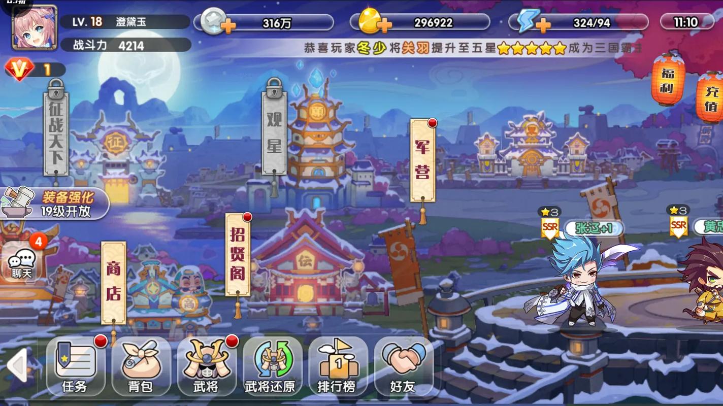 三国小游戏