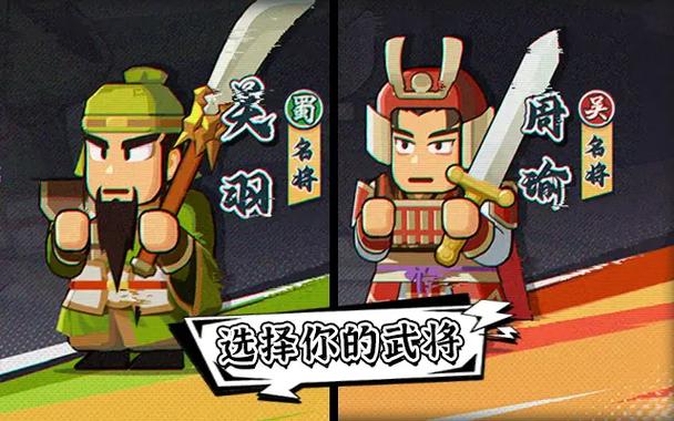 三国小游戏