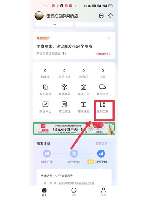 小红书怎么退货