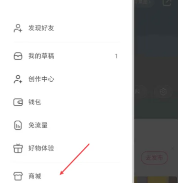 小红书商城