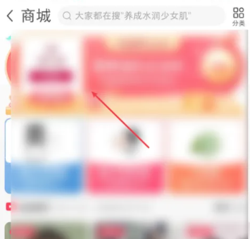 小红书商城